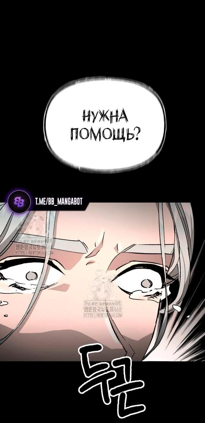 Манга Легенда о священном мече - Глава 69 Страница 40