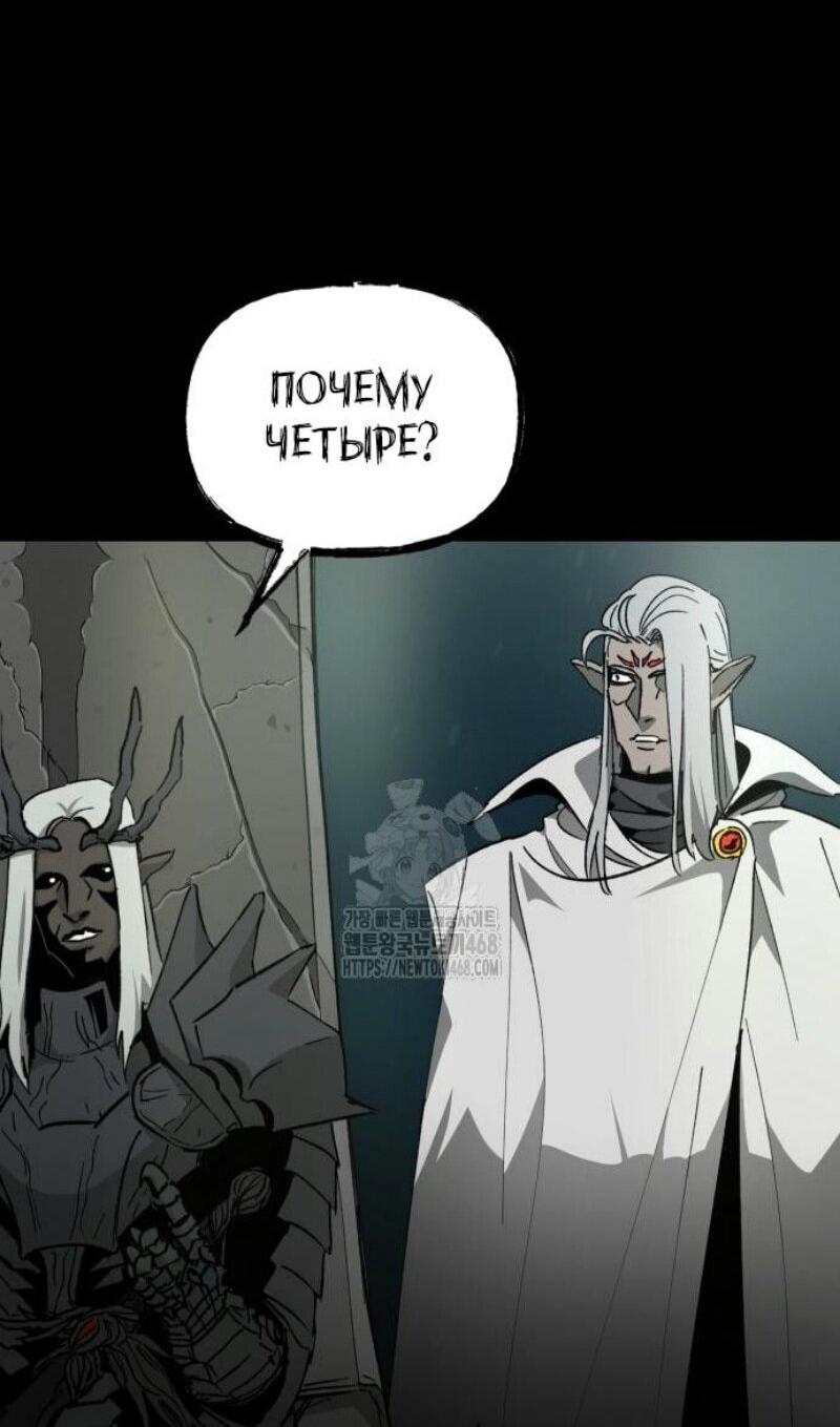 Манга Легенда о священном мече - Глава 67 Страница 5