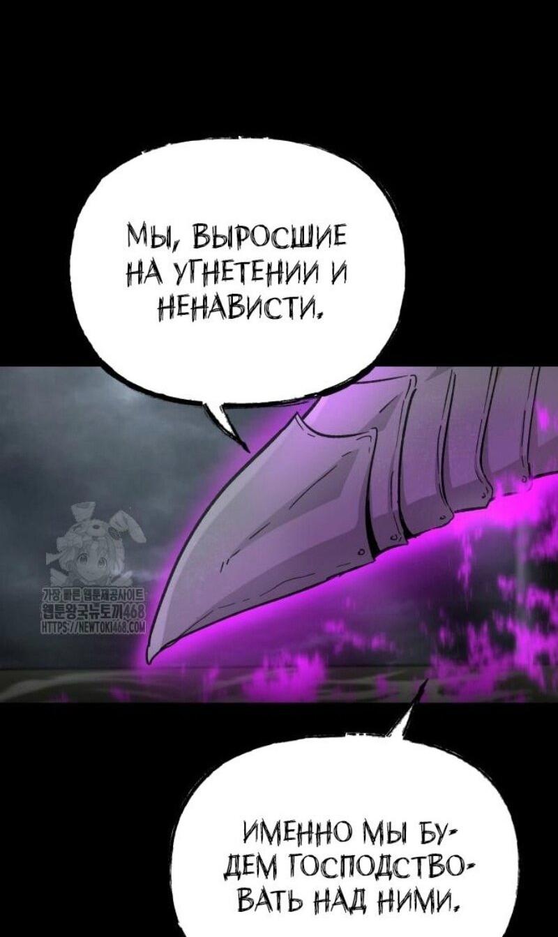 Манга Легенда о священном мече - Глава 67 Страница 15