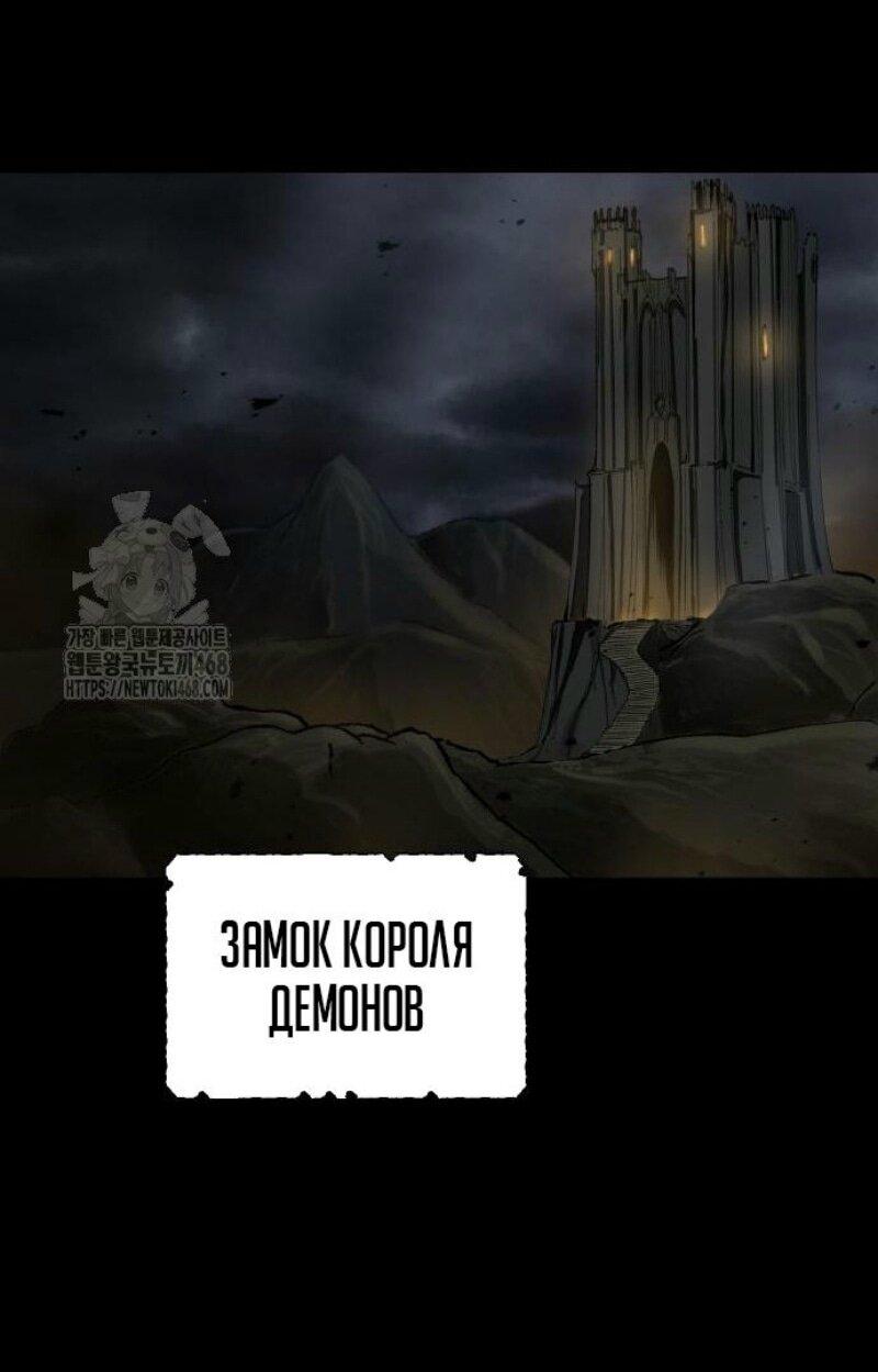 Манга Легенда о священном мече - Глава 67 Страница 1