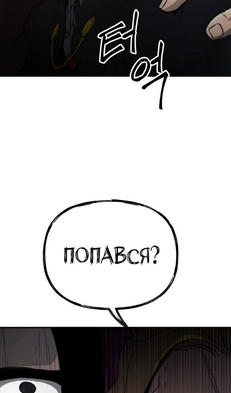 Манга Легенда о священном мече - Глава 76 Страница 19
