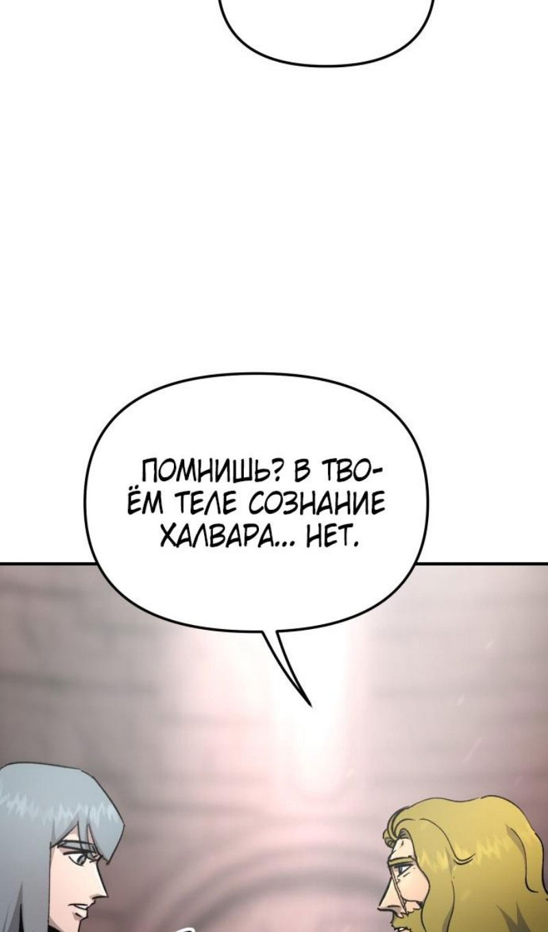 Манга Легенда о священном мече - Глава 76 Страница 33