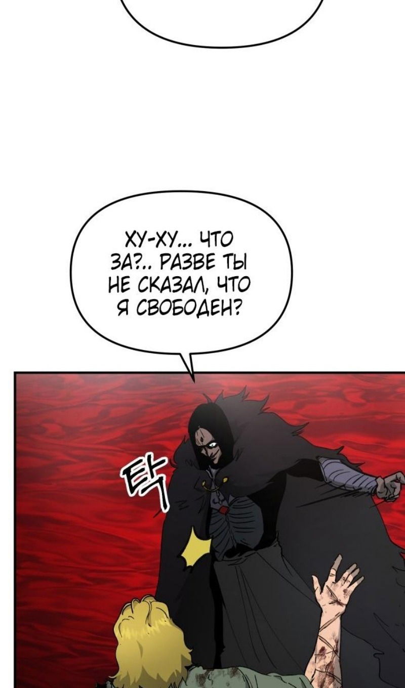 Манга Легенда о священном мече - Глава 76 Страница 21