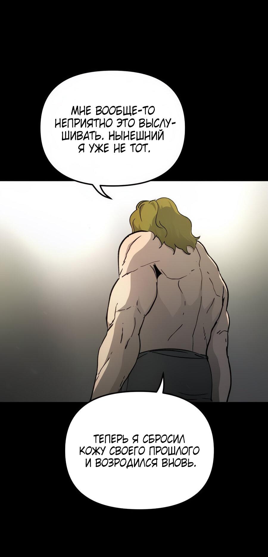 Манга Легенда о священном мече - Глава 75 Страница 30