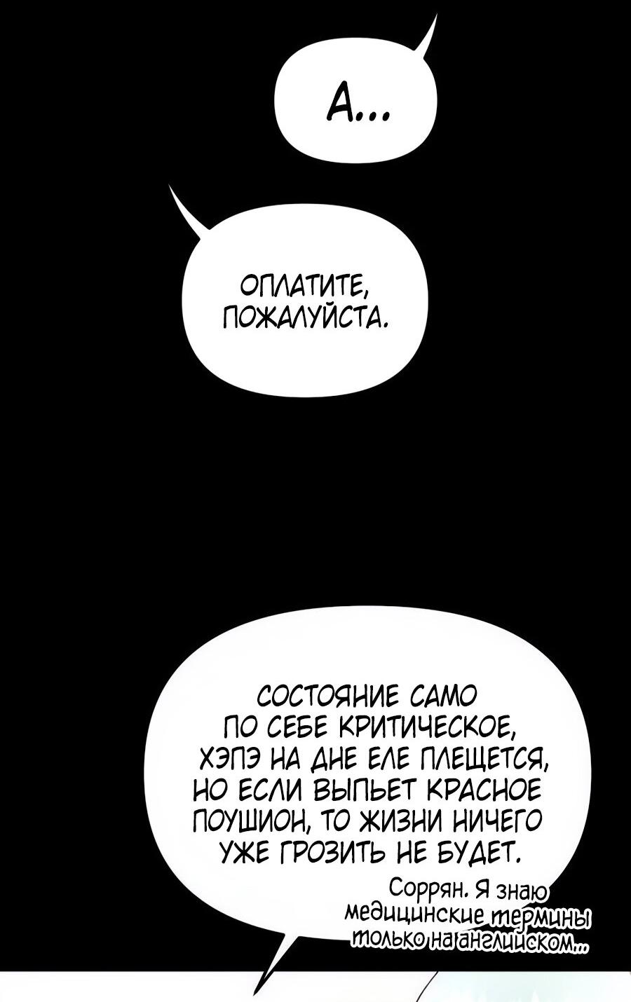 Манга Легенда о священном мече - Глава 75 Страница 17