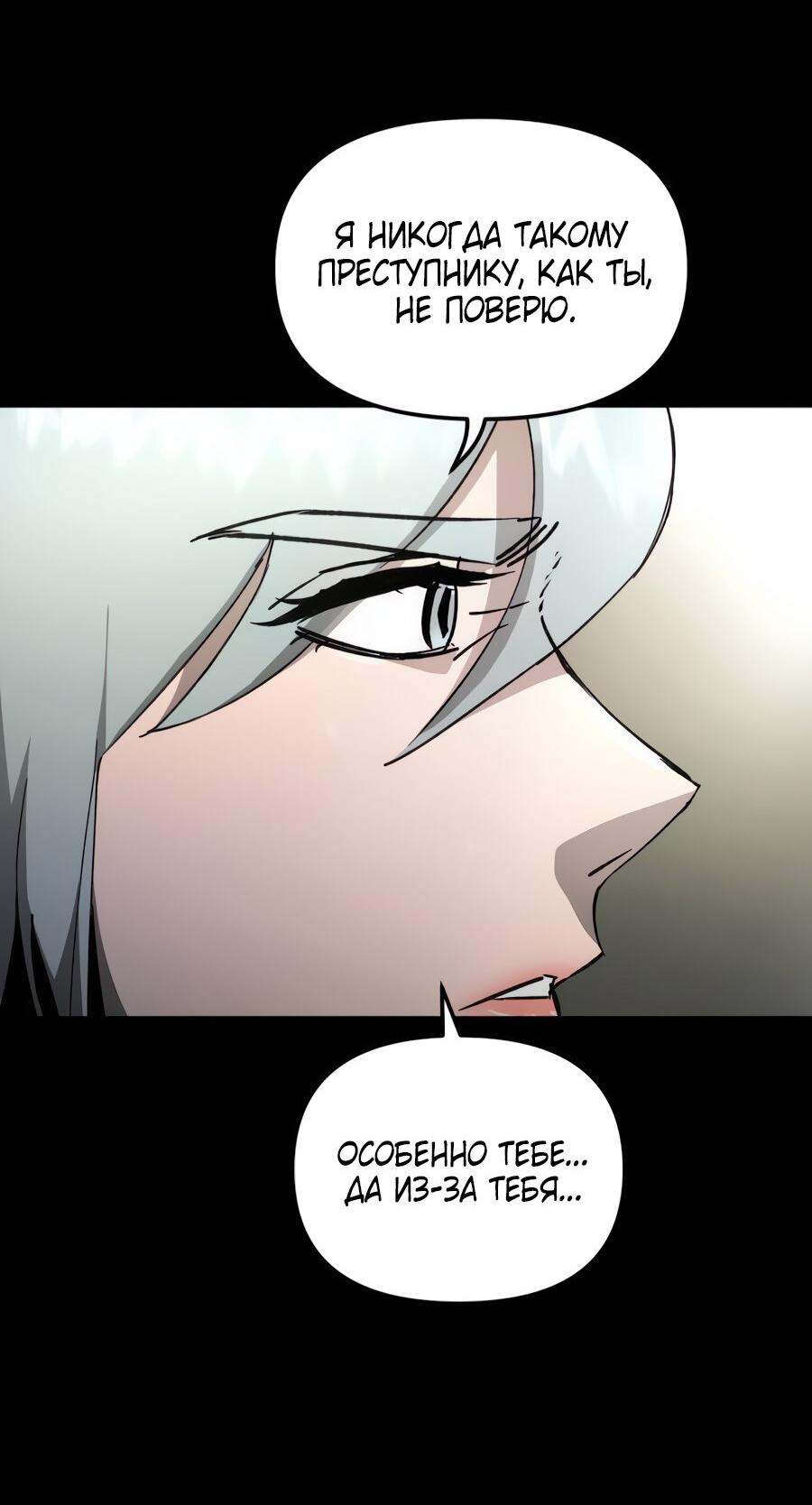 Манга Легенда о священном мече - Глава 75 Страница 33