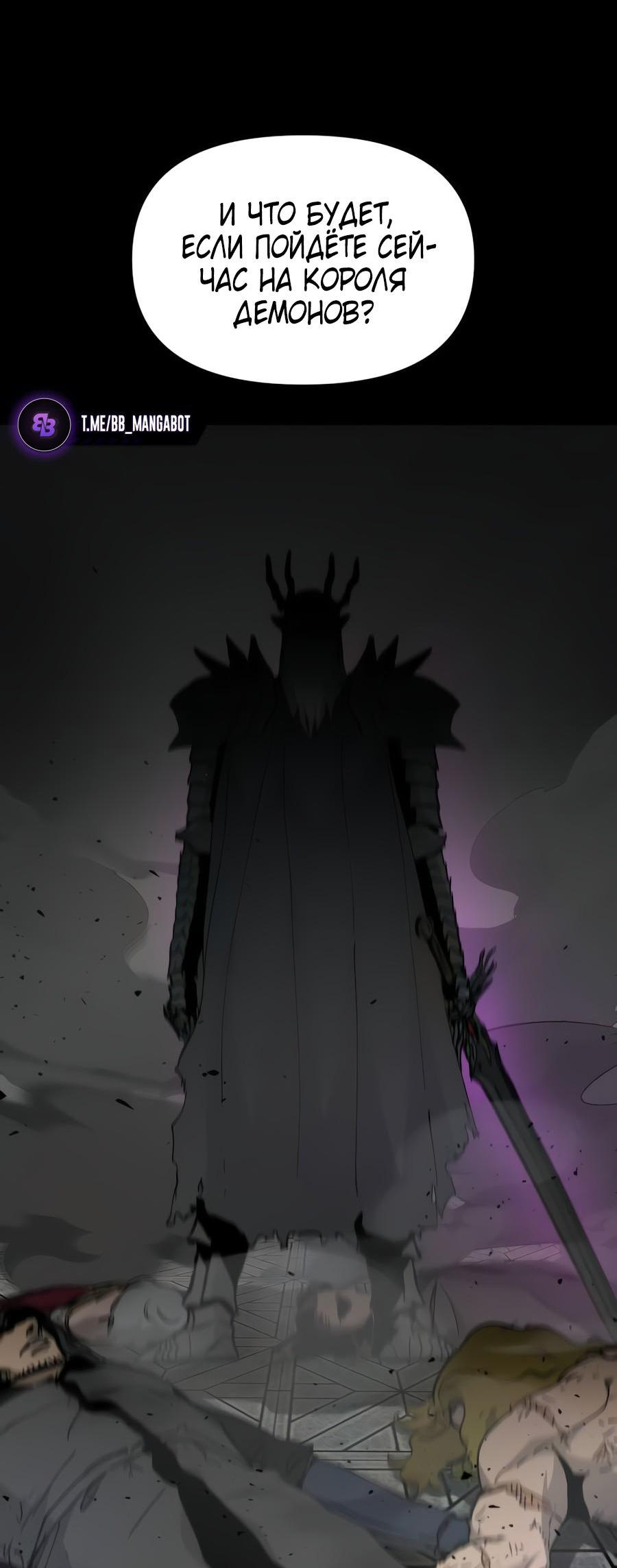 Манга Легенда о священном мече - Глава 75 Страница 43