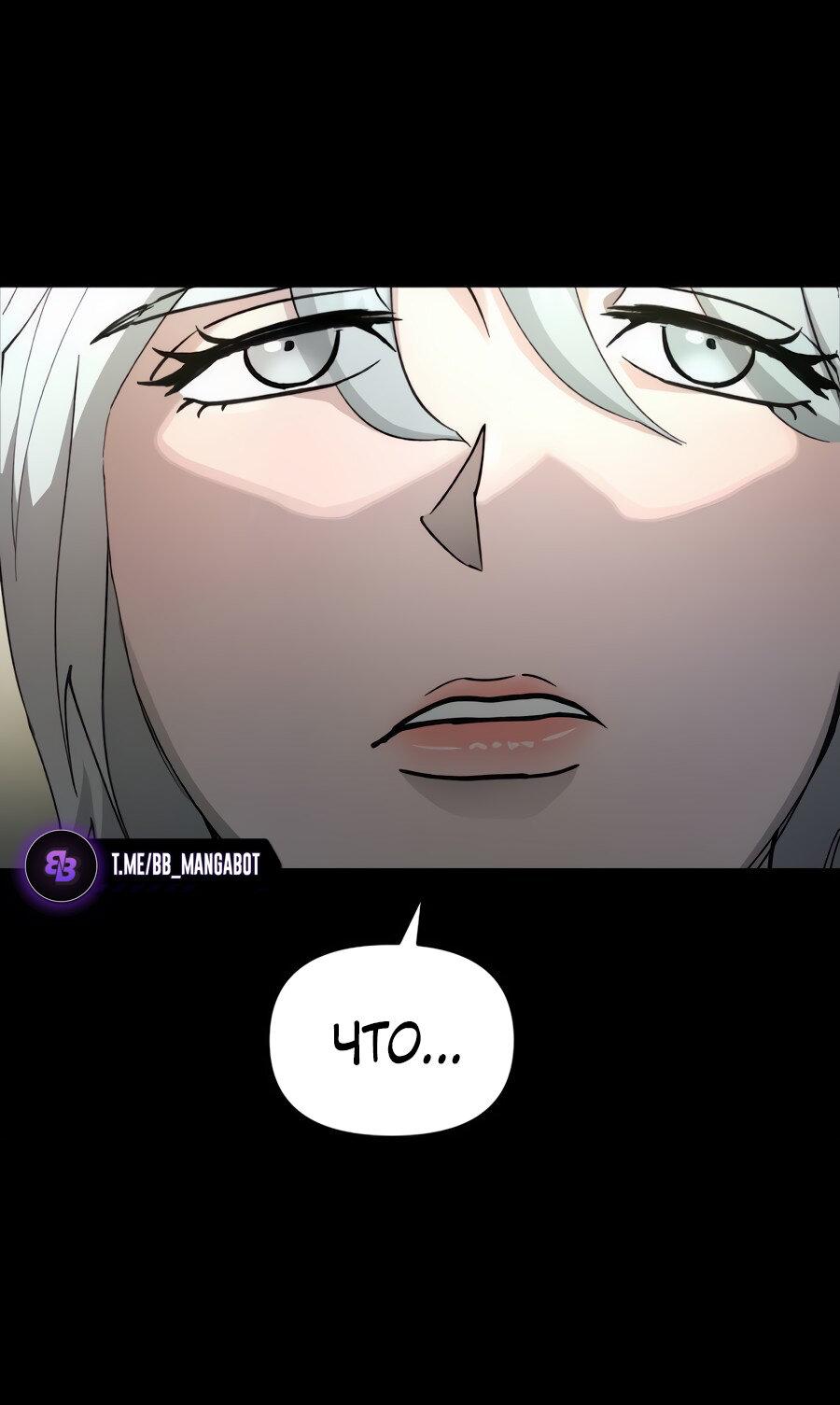 Манга Легенда о священном мече - Глава 75 Страница 27