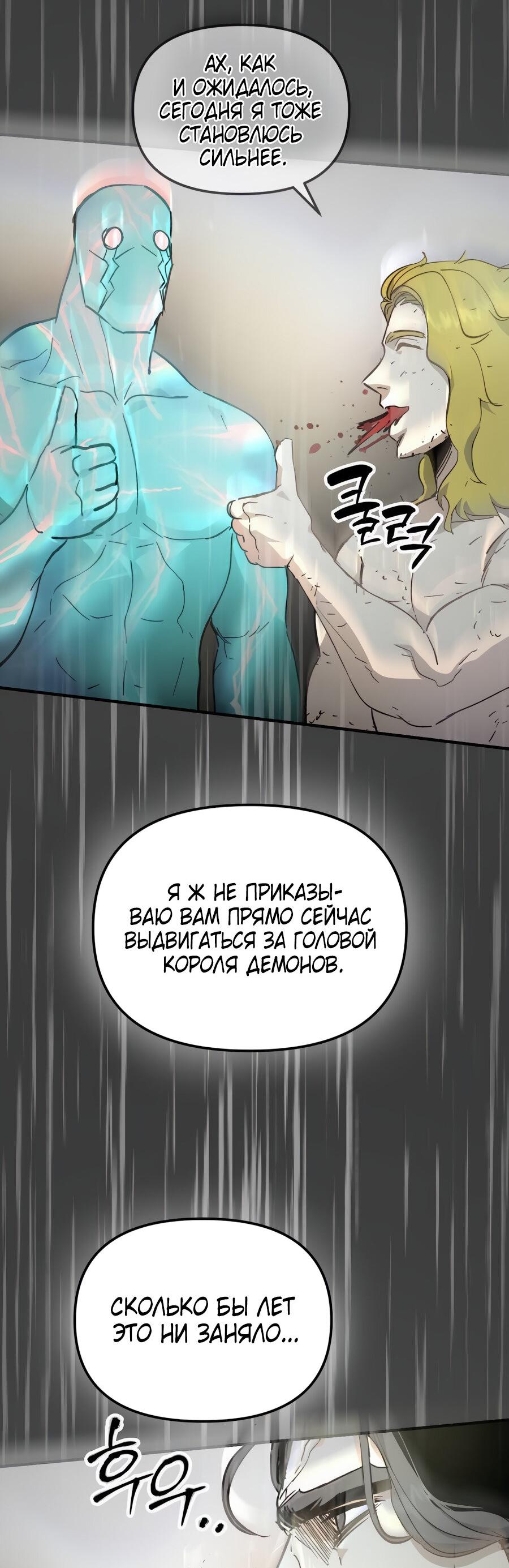 Манга Легенда о священном мече - Глава 75 Страница 46