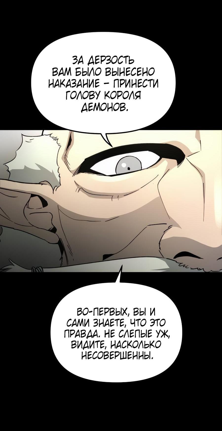 Манга Легенда о священном мече - Глава 75 Страница 42