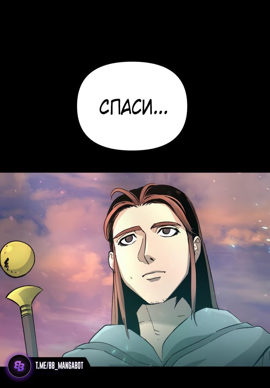 Манга Легенда о священном мече - Глава 75 Страница 63