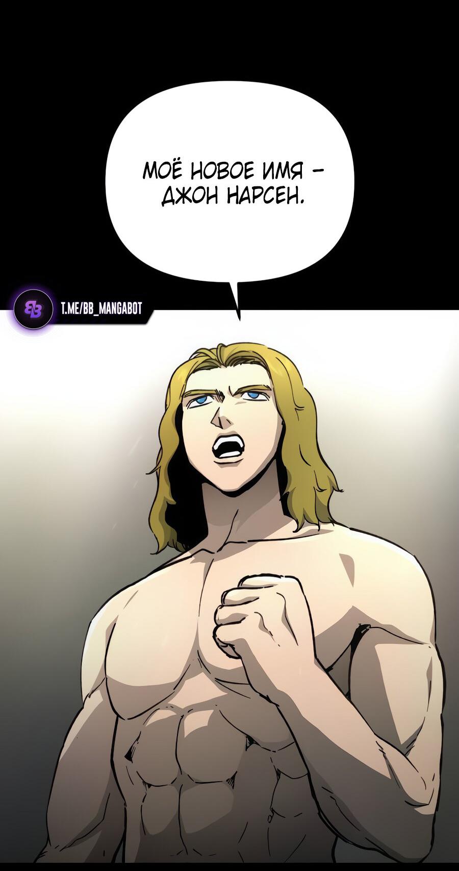 Манга Легенда о священном мече - Глава 75 Страница 31