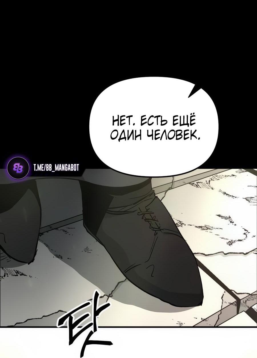 Манга Легенда о священном мече - Глава 75 Страница 38