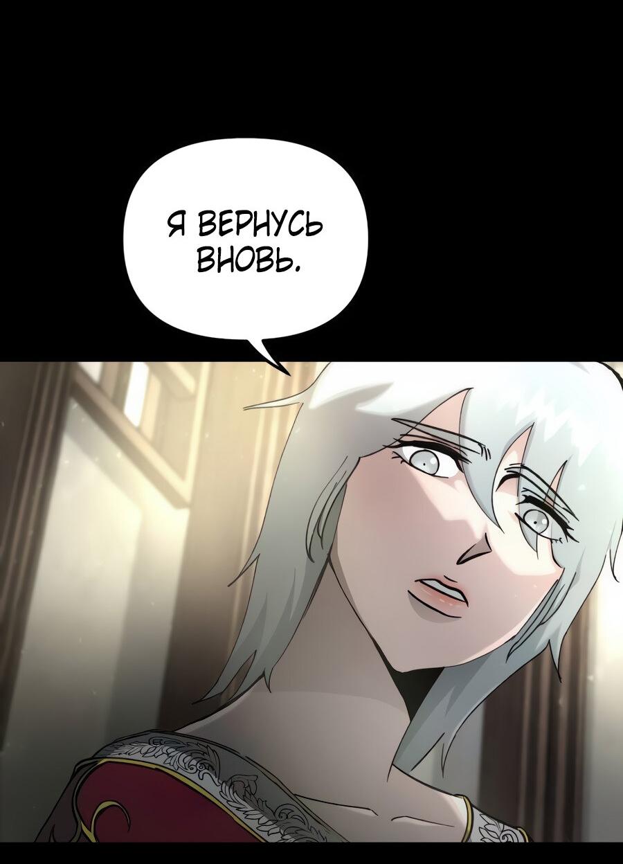 Манга Легенда о священном мече - Глава 75 Страница 20