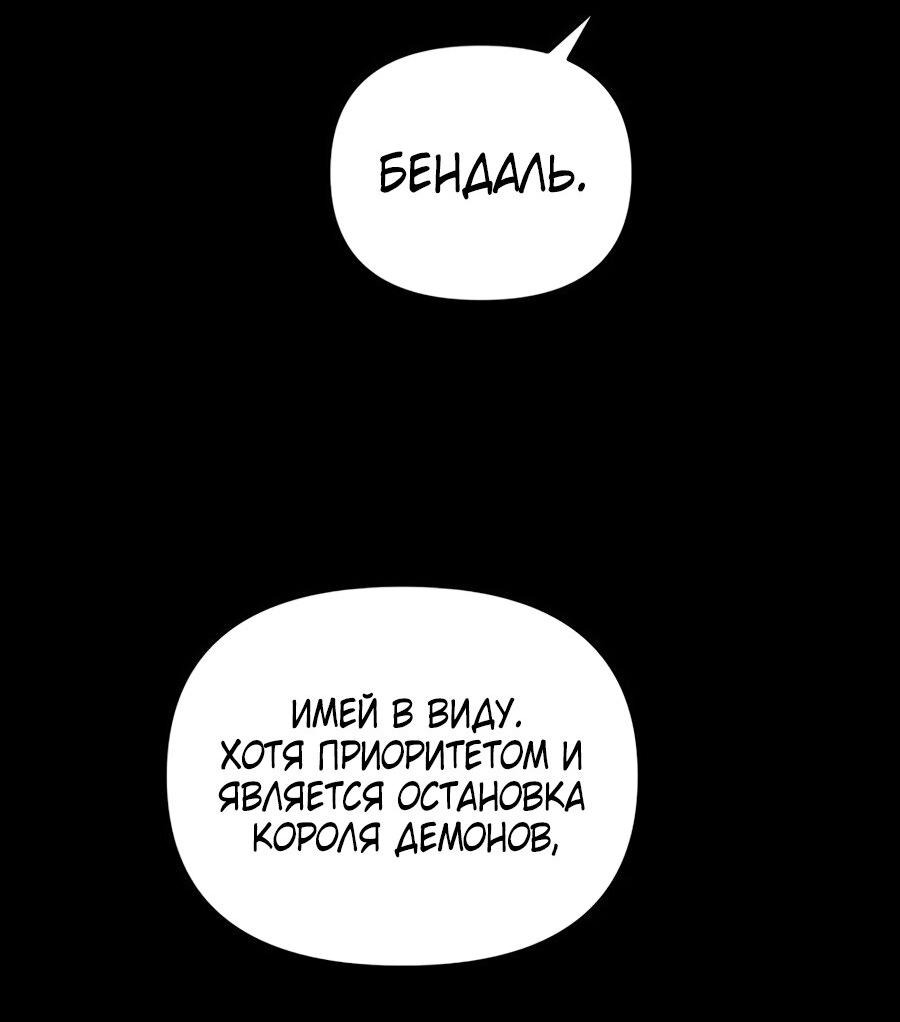 Манга Легенда о священном мече - Глава 75 Страница 58