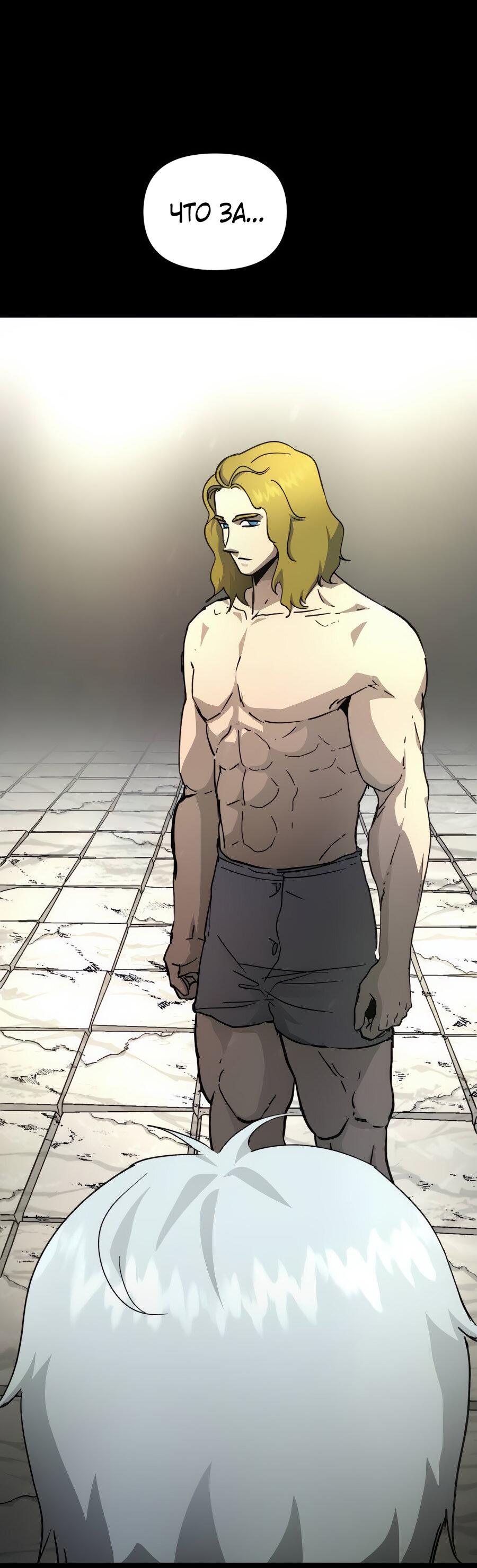 Манга Легенда о священном мече - Глава 75 Страница 28