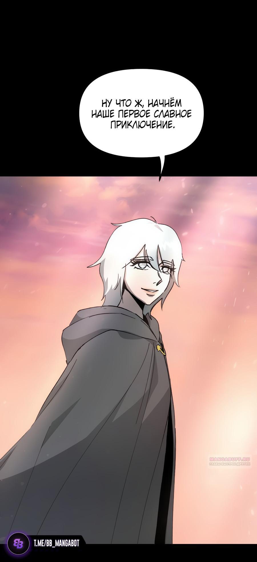 Манга Легенда о священном мече - Глава 75 Страница 67