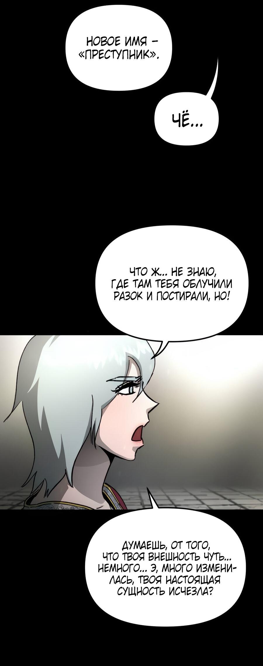 Манга Легенда о священном мече - Глава 75 Страница 32