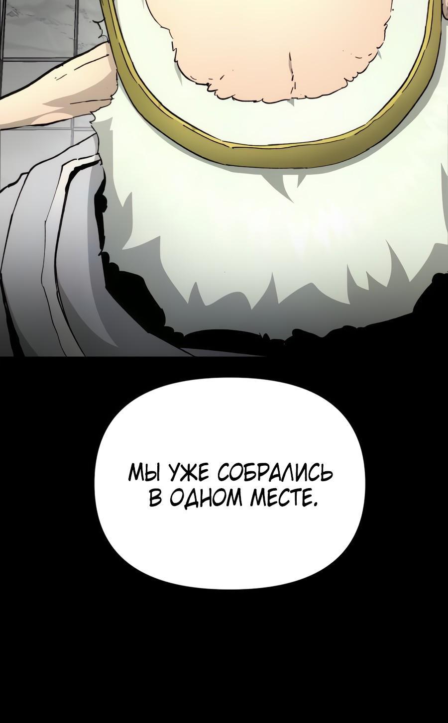 Манга Легенда о священном мече - Глава 75 Страница 37