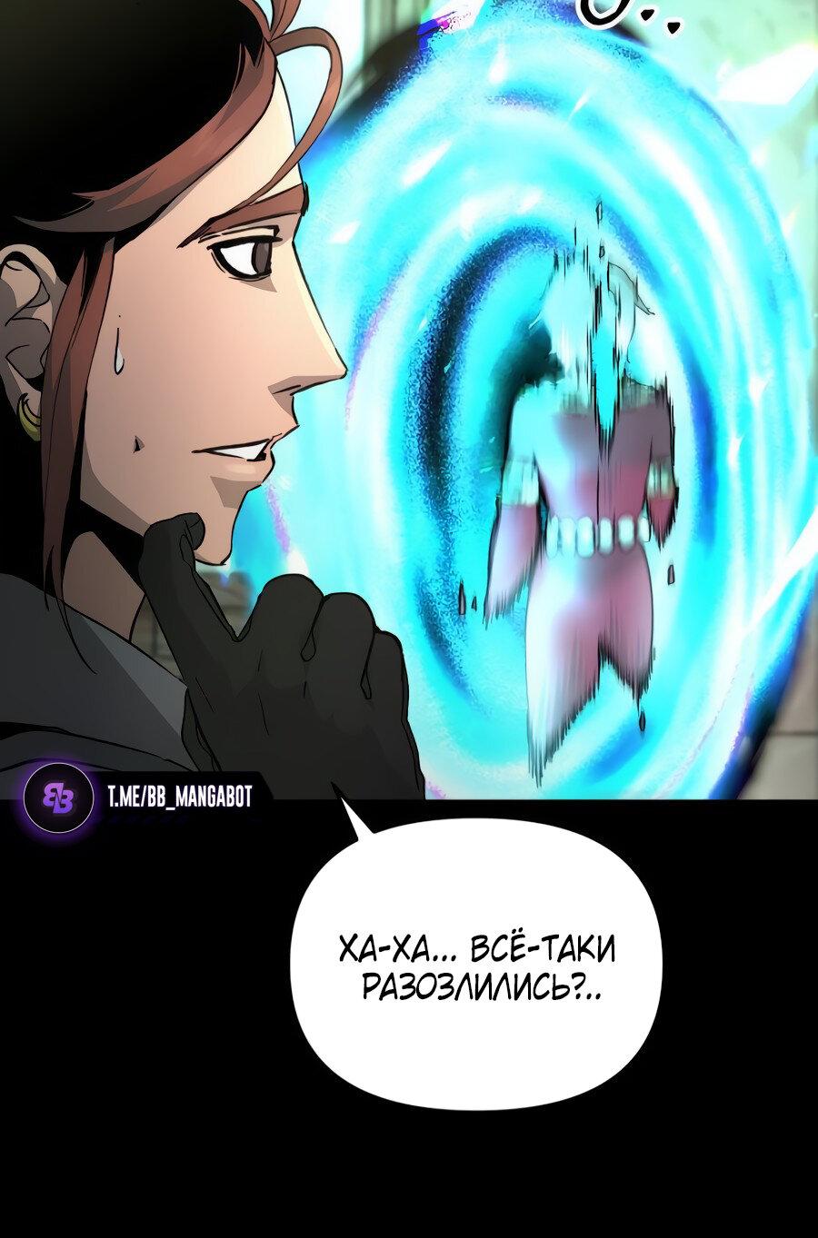 Манга Легенда о священном мече - Глава 75 Страница 23