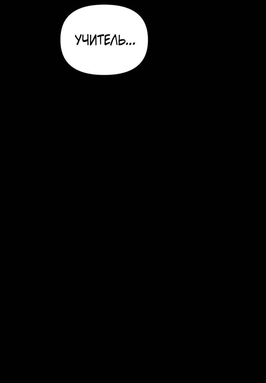 Манга Легенда о священном мече - Глава 75 Страница 26