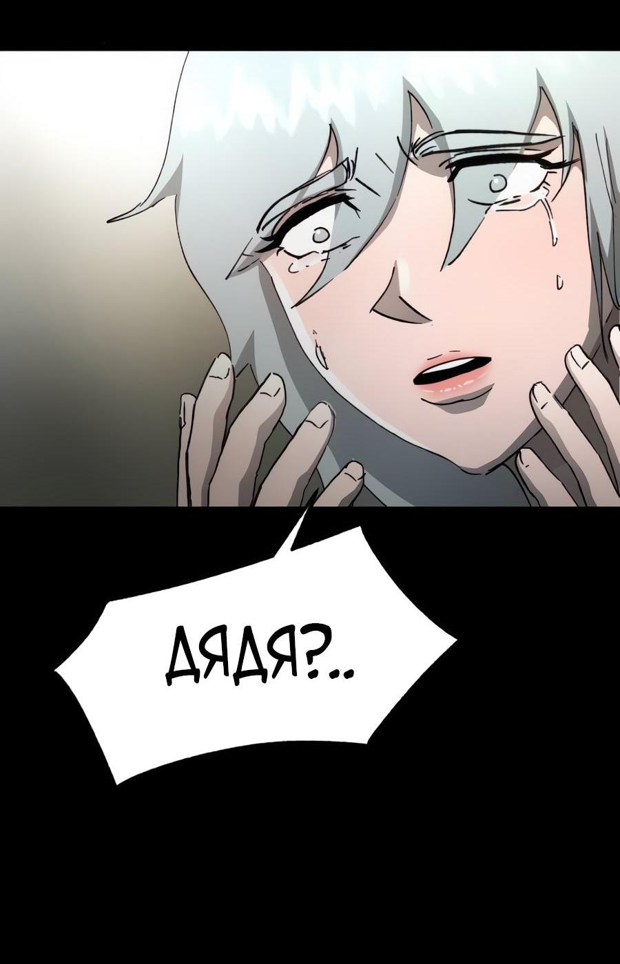 Манга Легенда о священном мече - Глава 75 Страница 9