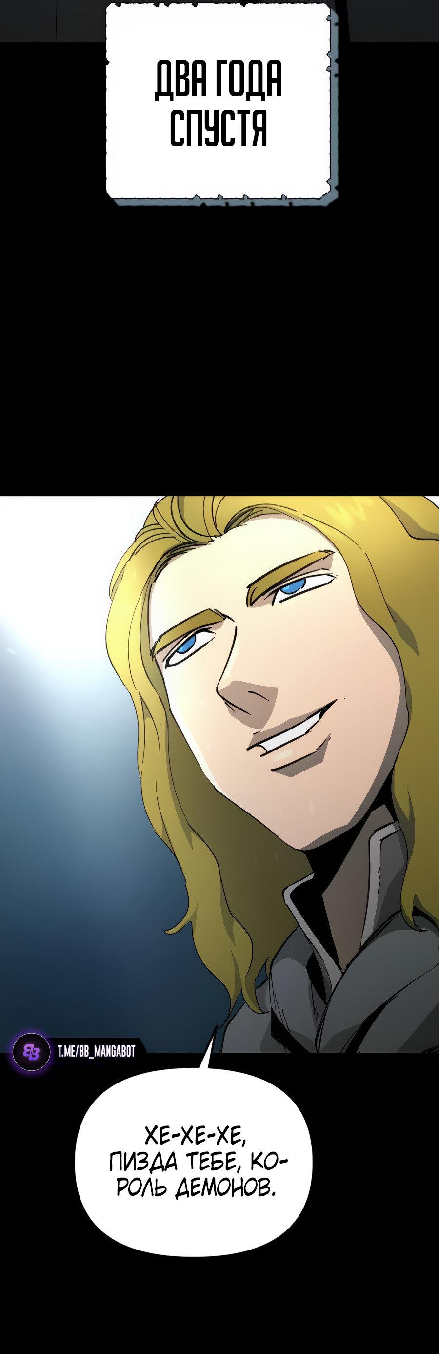 Манга Легенда о священном мече - Глава 75 Страница 53