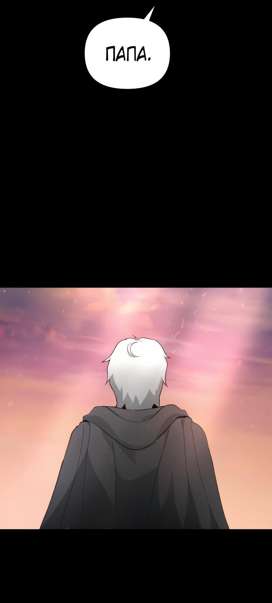 Манга Легенда о священном мече - Глава 75 Страница 66