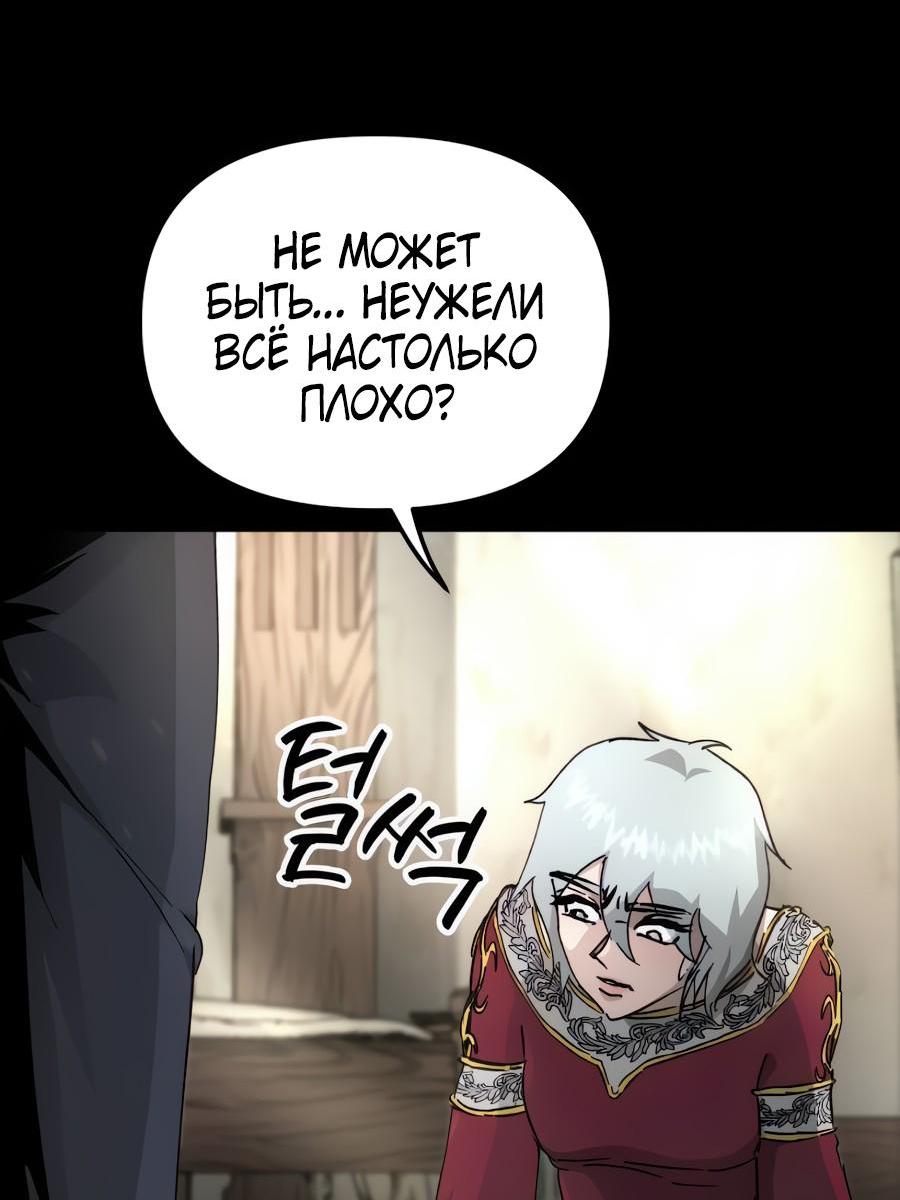 Манга Легенда о священном мече - Глава 75 Страница 14