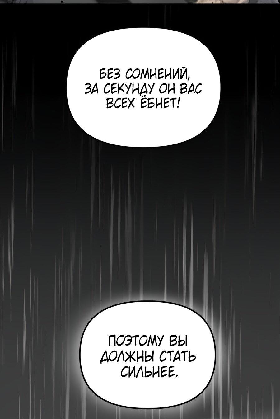 Манга Легенда о священном мече - Глава 75 Страница 44