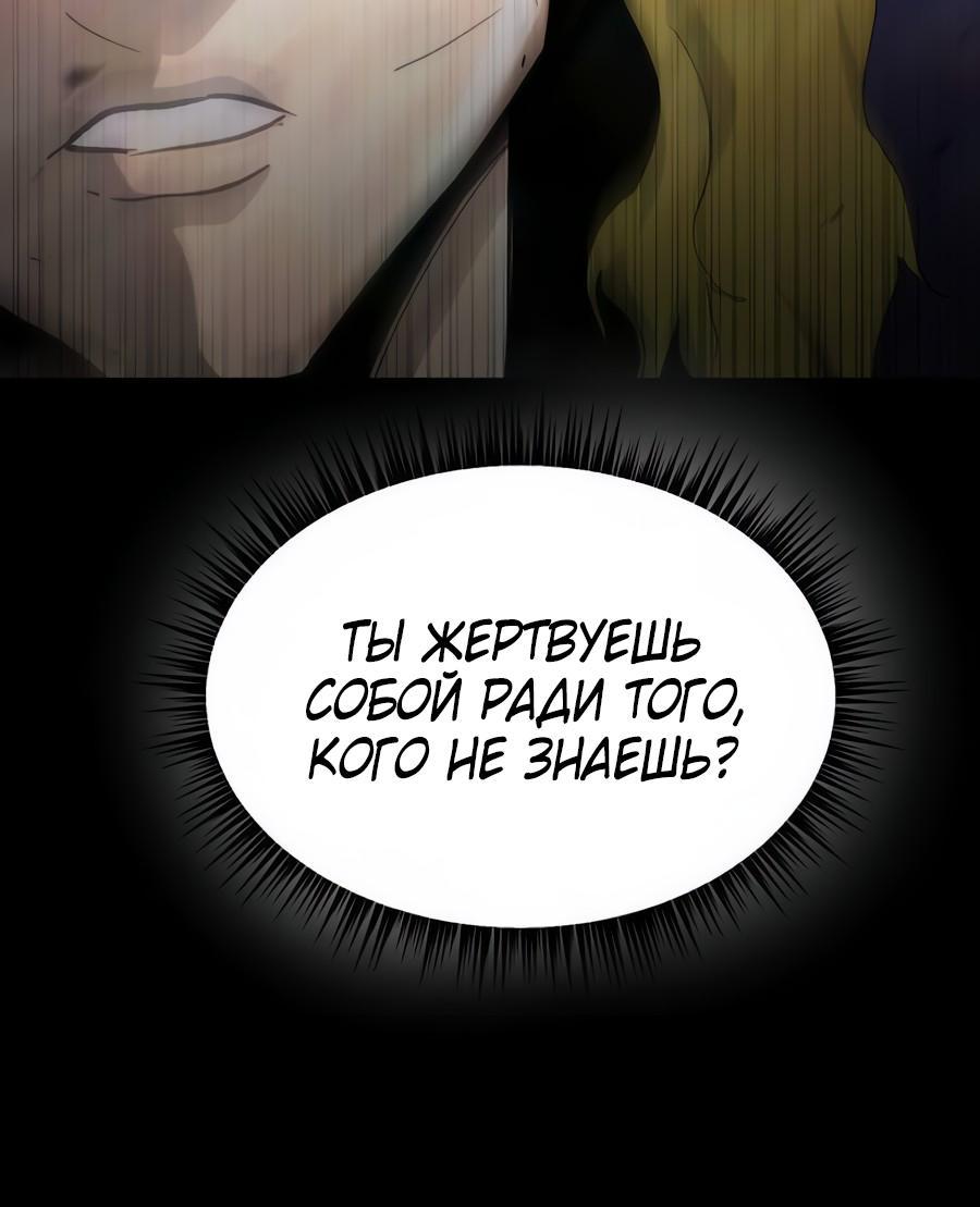 Манга Легенда о священном мече - Глава 74 Страница 38