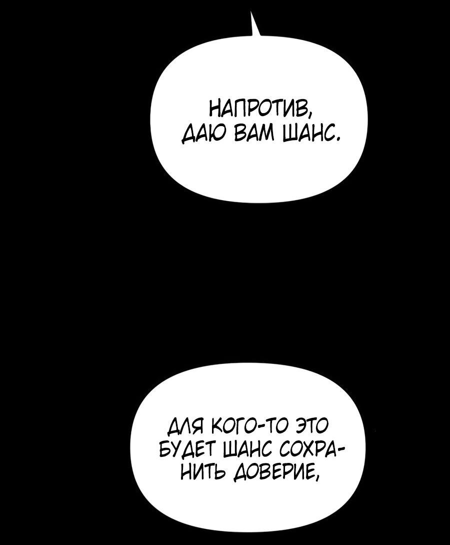 Манга Легенда о священном мече - Глава 74 Страница 58