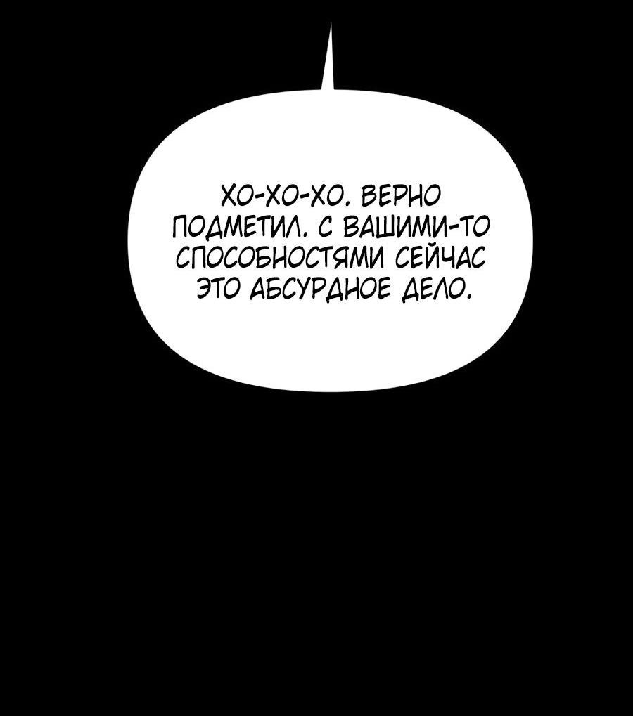 Манга Легенда о священном мече - Глава 74 Страница 72