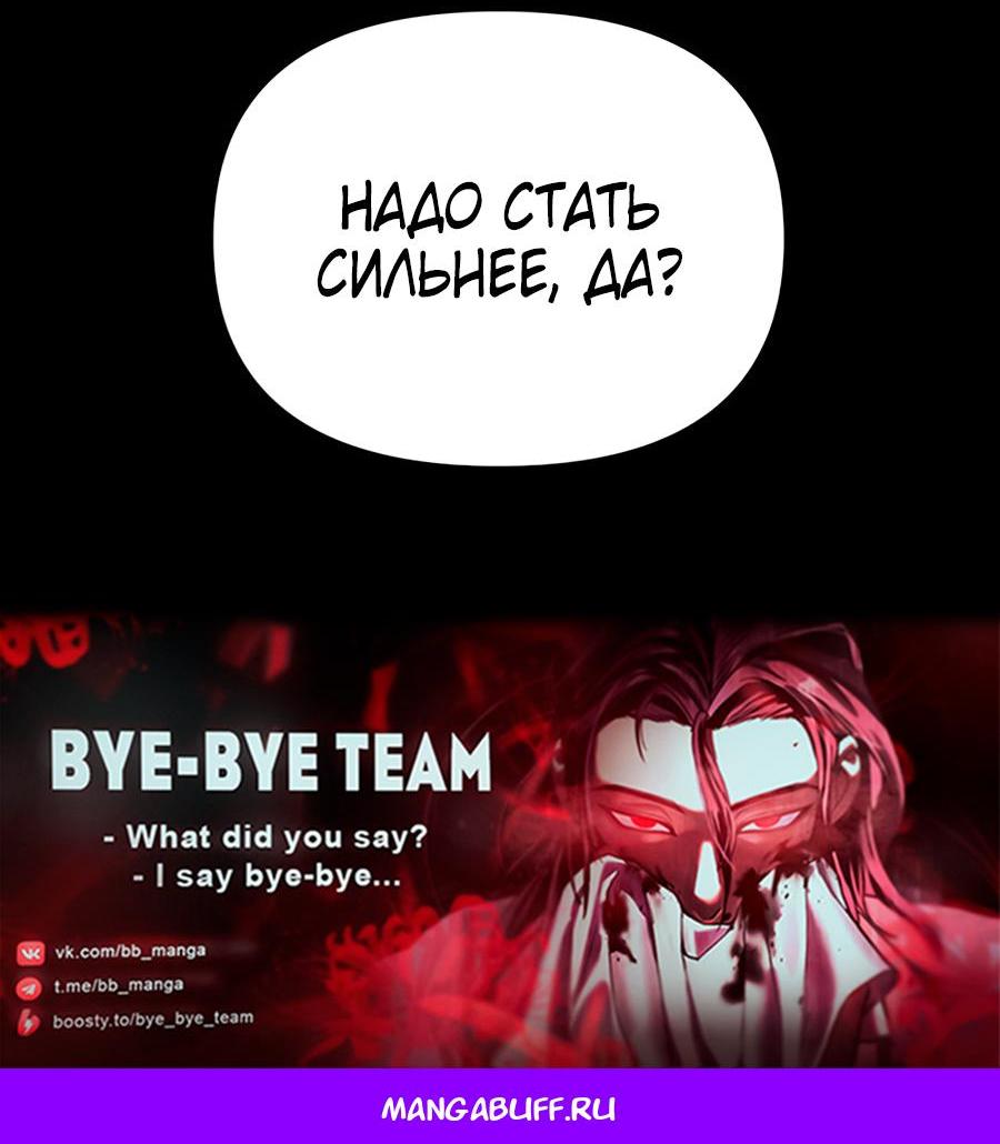 Манга Легенда о священном мече - Глава 74 Страница 76