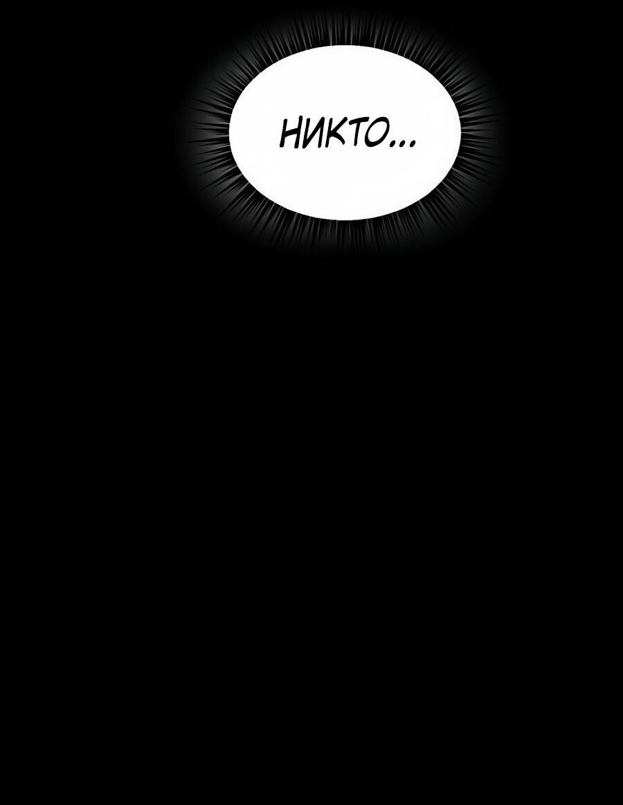 Манга Легенда о священном мече - Глава 74 Страница 34