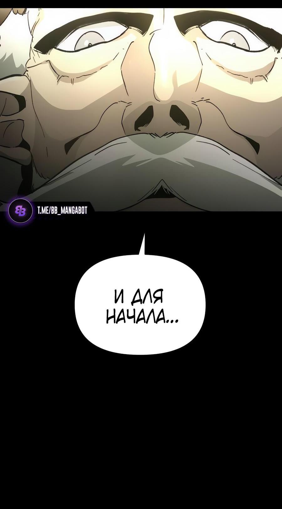 Манга Легенда о священном мече - Глава 74 Страница 73