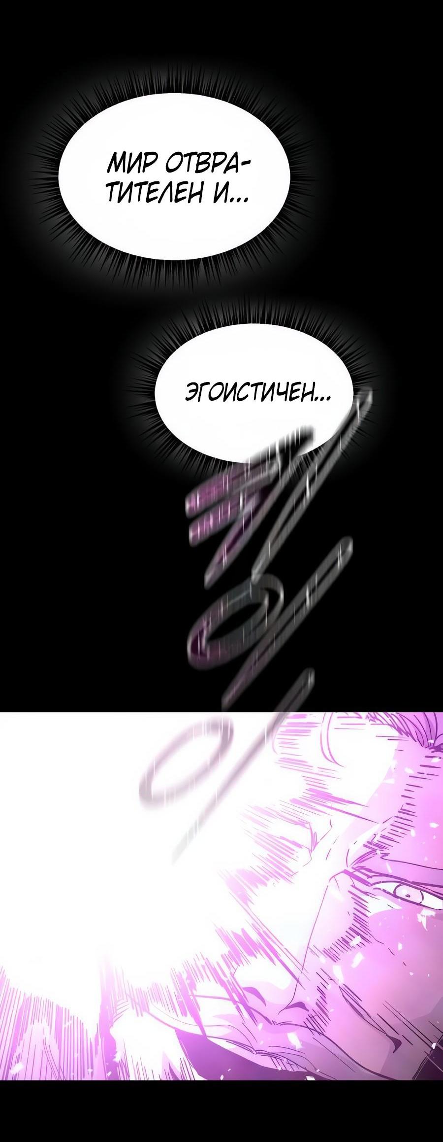 Манга Легенда о священном мече - Глава 74 Страница 39