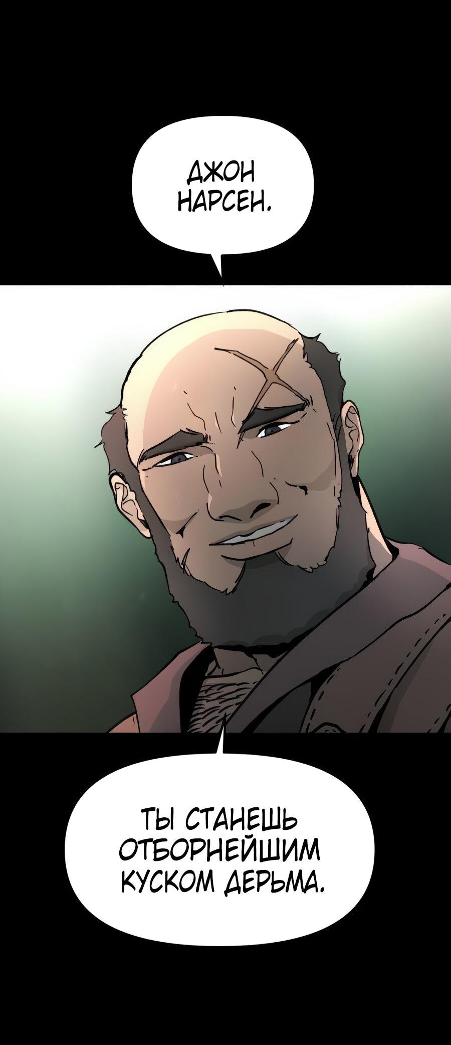 Манга Легенда о священном мече - Глава 74 Страница 28