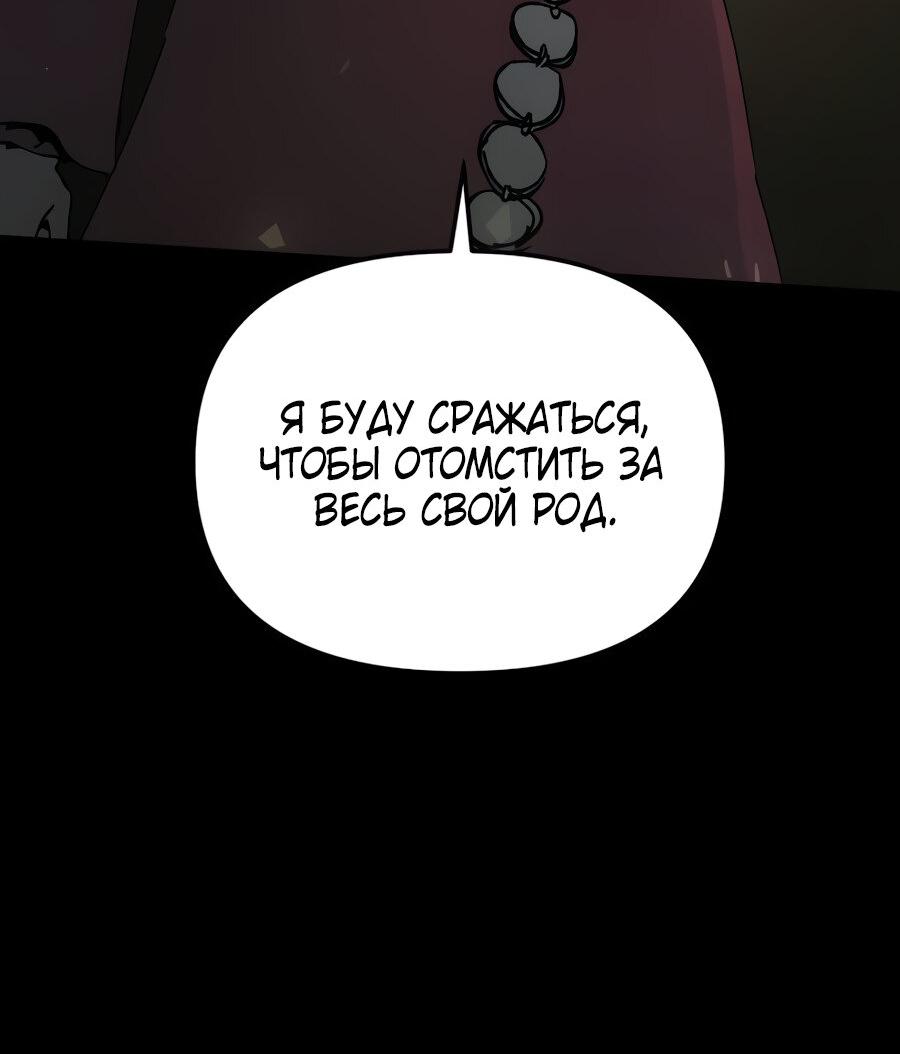 Манга Легенда о священном мече - Глава 74 Страница 63