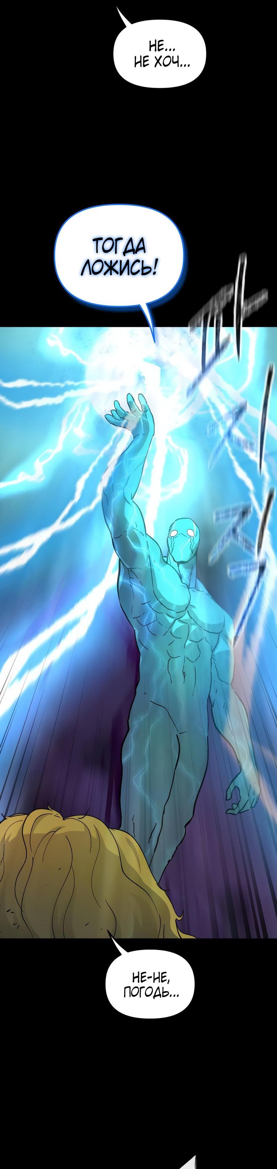 Манга Легенда о священном мече - Глава 74 Страница 44