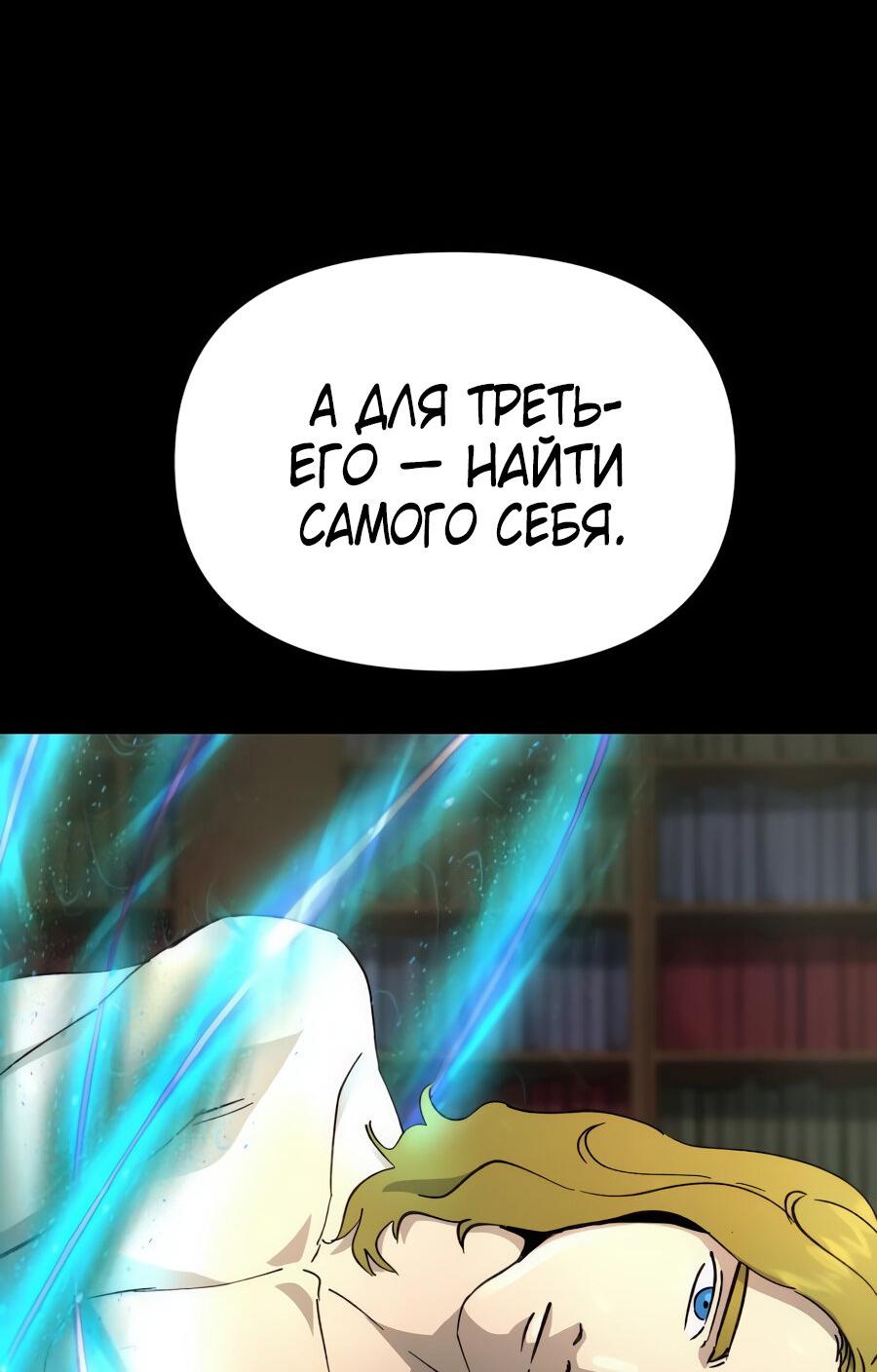 Манга Легенда о священном мече - Глава 74 Страница 60