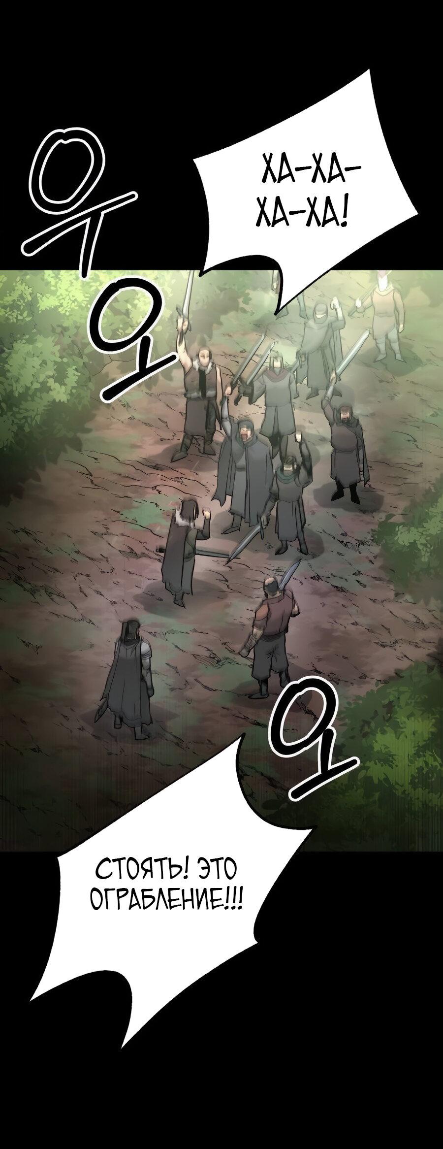 Манга Легенда о священном мече - Глава 74 Страница 16