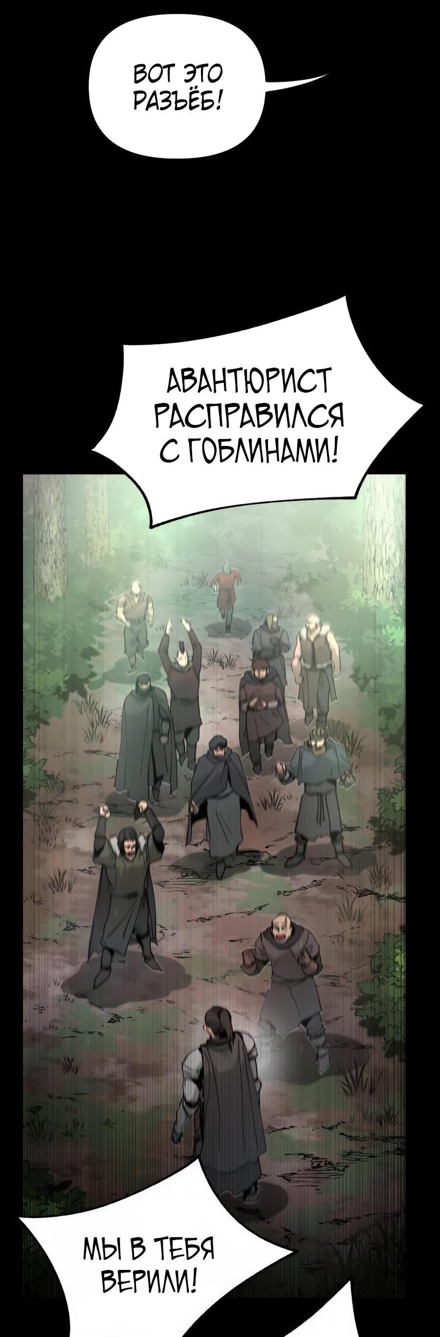 Манга Легенда о священном мече - Глава 74 Страница 8