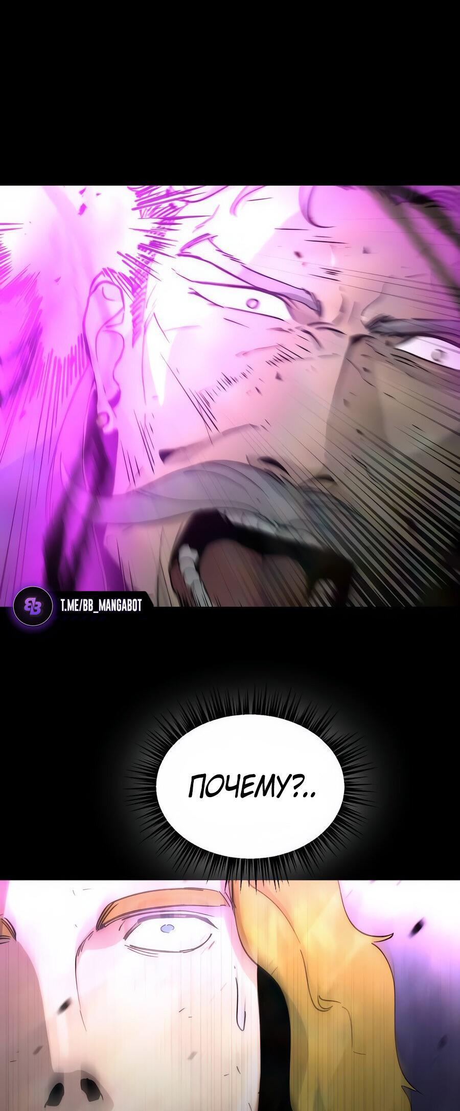 Манга Легенда о священном мече - Глава 74 Страница 37