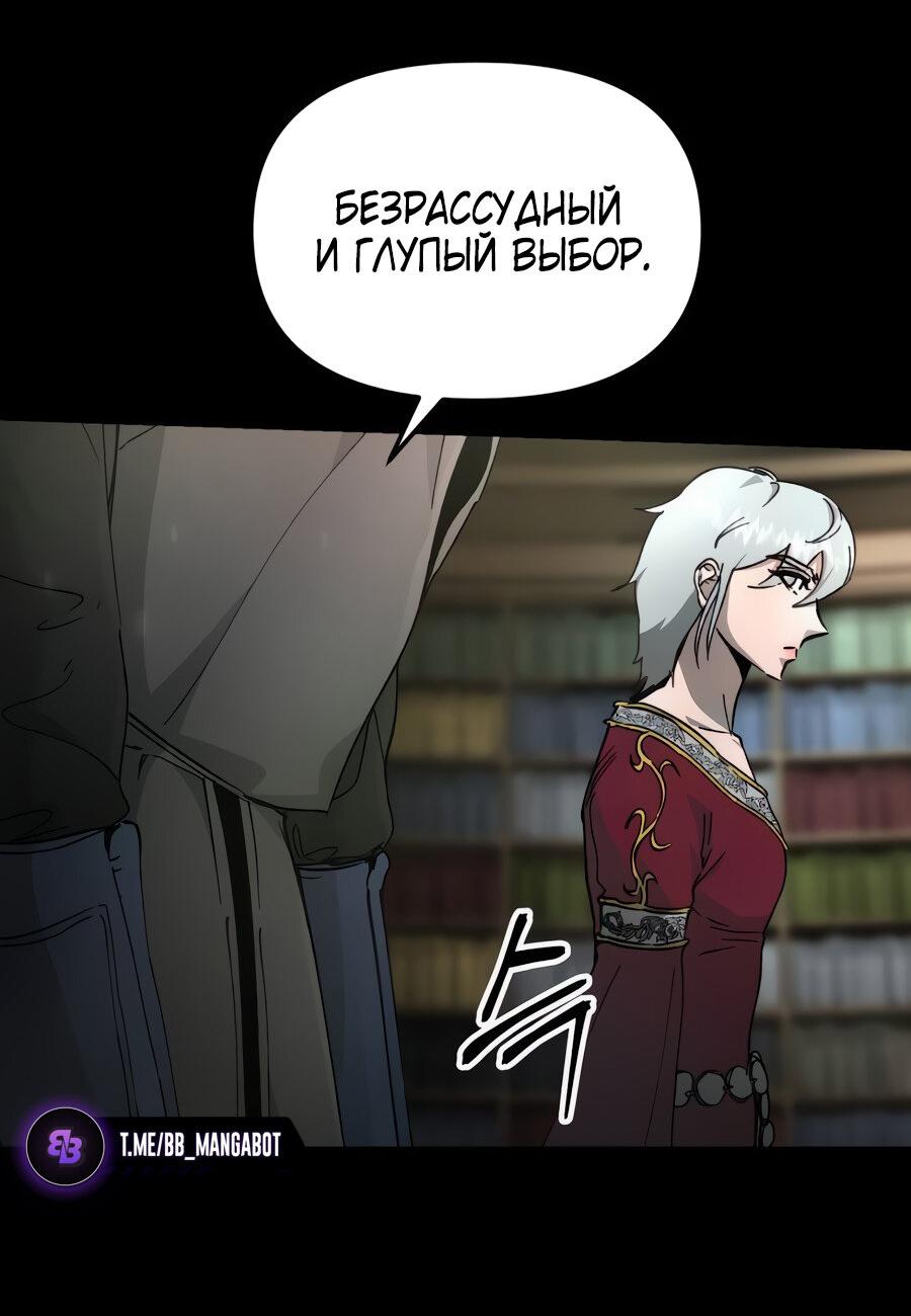 Манга Легенда о священном мече - Глава 74 Страница 64