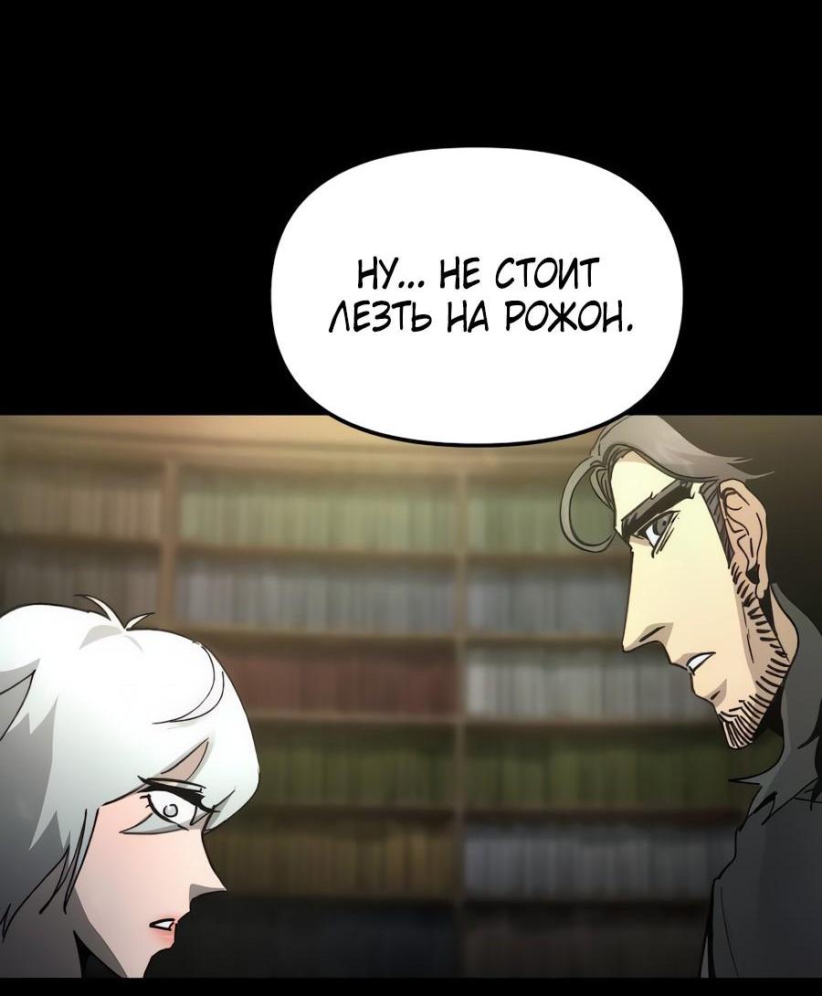 Манга Легенда о священном мече - Глава 74 Страница 69