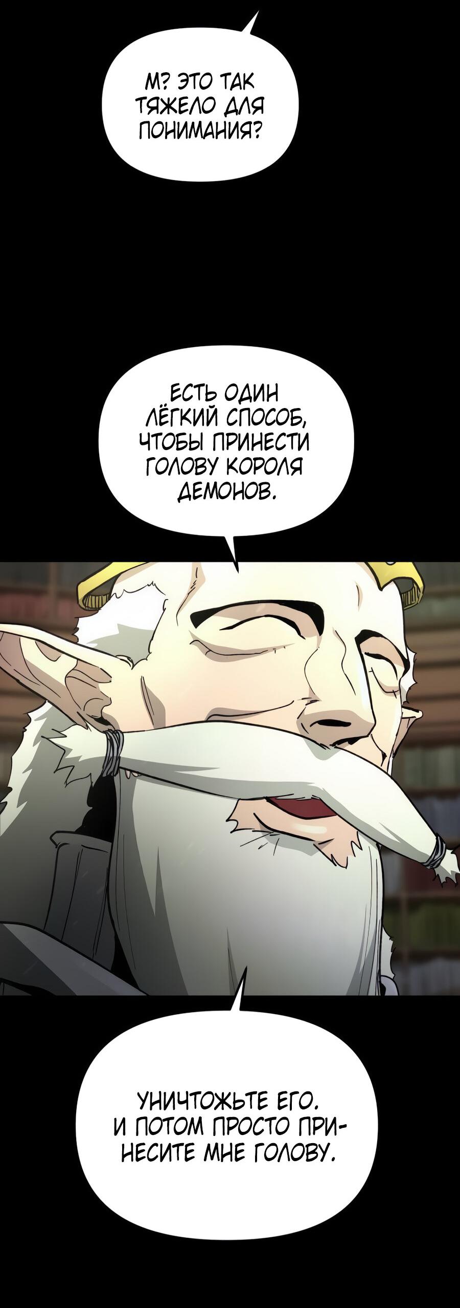 Манга Легенда о священном мече - Глава 74 Страница 54