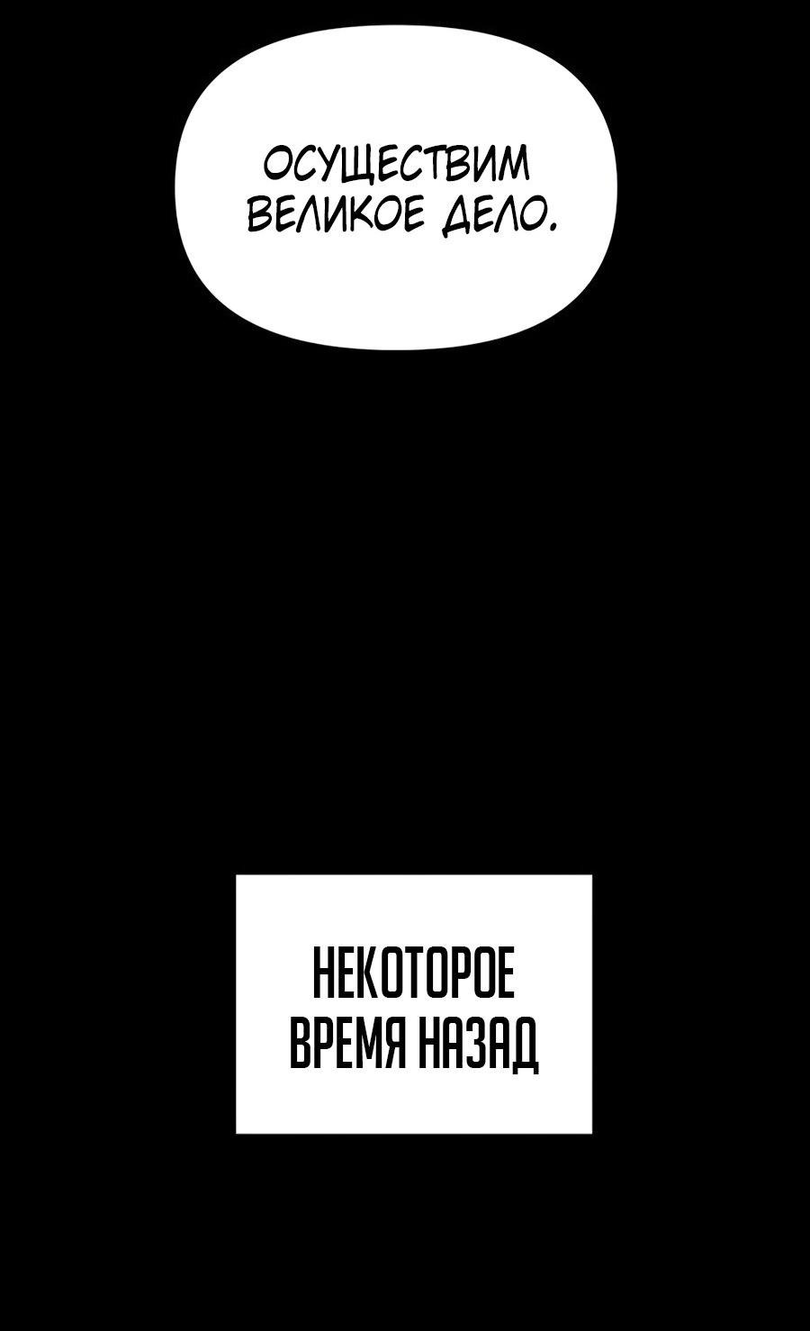 Манга Легенда о священном мече - Глава 74 Страница 51