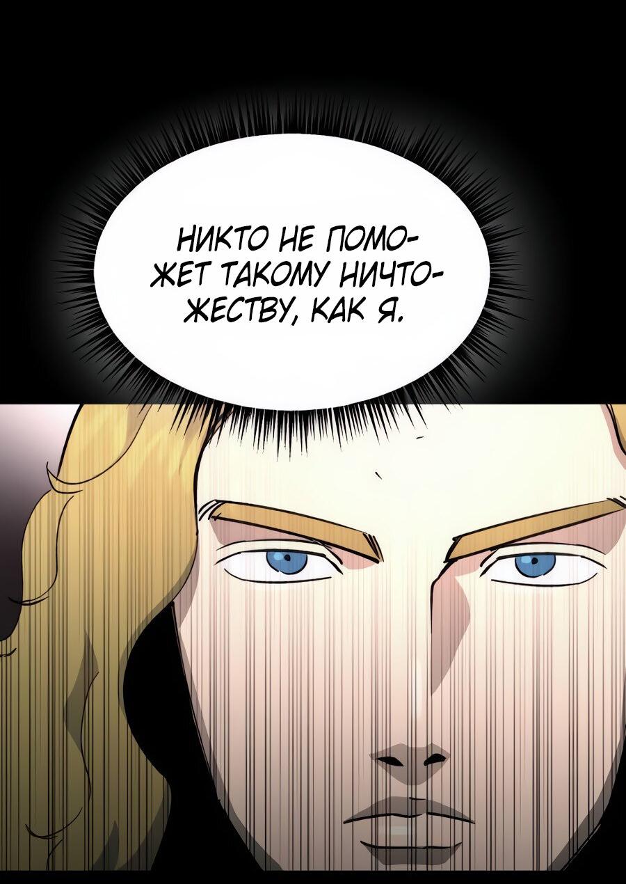 Манга Легенда о священном мече - Глава 74 Страница 33