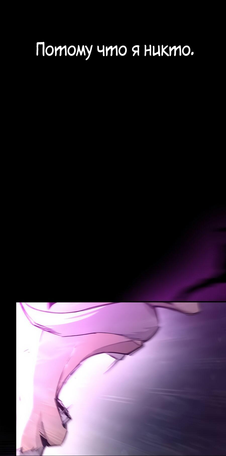 Манга Легенда о священном мече - Глава 74 Страница 35